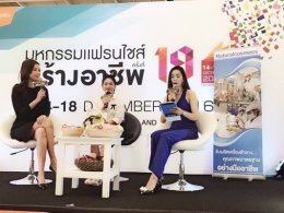 ประชาสัมพันธ์การสร้างแบรนด์