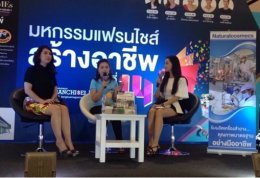 ประชาสัมพันธ์การสร้างแบรนด์