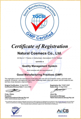 มาตรฐานโรงงาน