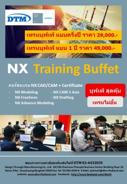 Promotion NX Training Buffet 2020