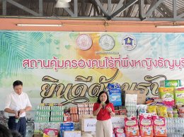 KNS เข้าร่วมกิจกรรมสานสัมพันธ์แบ่งปันสู่สังคม ประจำปี 2566