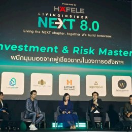 ปีนี้ คุณโม  นิธิธัช จิรเวศยกุล CEO บริษัท ไทยพร็อพเพอร์ตี้อินเวสเตอร์ จำกัด ได้รับเชิญขึ้นเวทีเป็นหนึ่งในผู้บรรยายหลัก ถ่ายทอด ภาพจริงจากสนาม ที่สะท้อนให้เห็นการเปลี่ยนแปลงสำคัญของตลาดอสังหาฯไทยในรอบ 23 ปีที่ผ่านมา