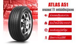 ATLA รุ่น A51