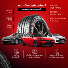 Bridgestone Potenza RE005 รีวิวจัดเต็ม! เจาะลึกมาตรฐานซิ่ง + คุ้มค่าหรือไม่?