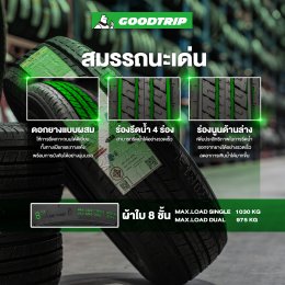 Goodtrip GC-711