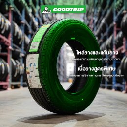 Goodtrip รุ่น GC-711