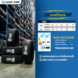 LEAO TIRE รุ่น THUNDER 200