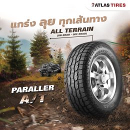 ATLAS รุ่น Paraller A/T