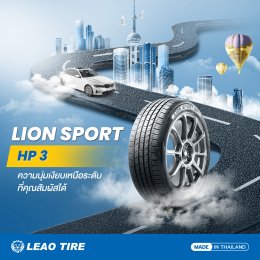 Lion Sport HP3