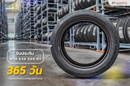 LEAO TIRE รุ่น THUNDER 200