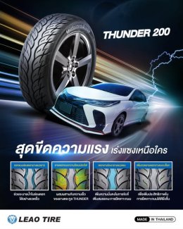 LEAO TIRE รุ่น THUNDER 200