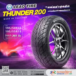 LEAO TIRE รุ่น THUNDER 200