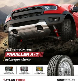 ATLAS รุ่น Paraller A/T
