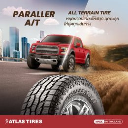 ATLAS รุ่น Paraller A/T