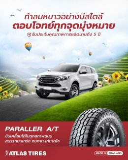 ATLAS รุ่น Paraller A/T