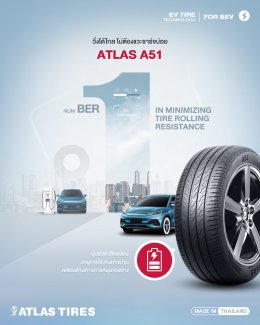 ATLA รุ่น A51