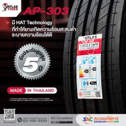 ATLAS TBR Tire รุ่น AP-303