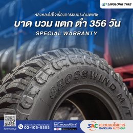 LINGLONG TIRE รุ่น CrossWind M/T 
