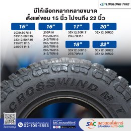 LINGLONG TIRE รุ่น CrossWind M/T 