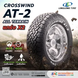 LINGLONG รุ่น CrossWind AT-2
