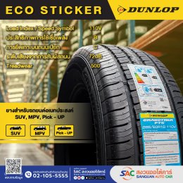 Dunlop รุ่น GRANDTREK PT5 