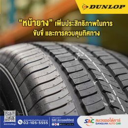 Dunlop รุ่น GRANDTREK PT5 