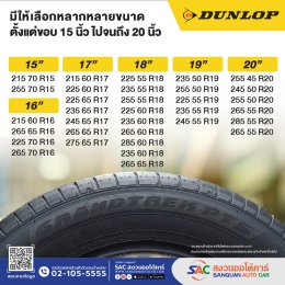 Dunlop รุ่น GRANDTREK PT5 