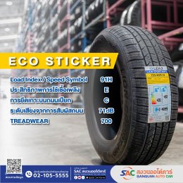 LEAO TIRE รุ่น LION SPORT HP3