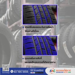 LEAO TIRE รุ่น LION SPORT HP3