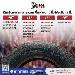 ATLAS รุ่น Paraller A/T