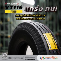 Vee Rubber รุ่น VT116 RIB