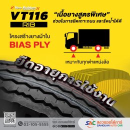 VT116 RIB