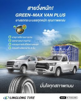 LINGLONG TIRE รุ่น Green-Max Van Plus