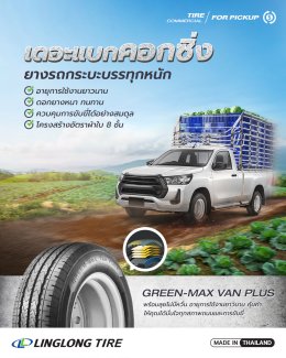 LINGLONG TIRE รุ่น Green-Max Van Plus