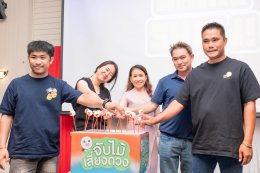 SAC X TBR ATLAS ROAD SHOW 2026 ณ กาลนาน ริเวอร์ไซด์ รีสอร์ท