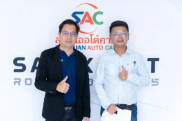 งาน SAC X LLIT ROADSHOW 2025 ณ ห้องประชุมสงวนออโต้คาร์