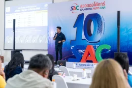งาน SAC X LLIT ROADSHOW 2025 ณ ห้องประชุมสงวนออโต้คาร์