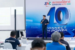 งาน SAC X LLIT ROADSHOW 2025 ณ ห้องประชุมสงวนออโต้คาร์