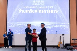 งาน SAC X LLIT ROADSHOW 2025 Nakhon Pathom