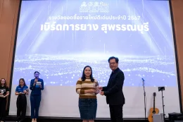 งาน SAC X LLIT ROADSHOW 2025 Nakhon Pathom