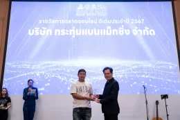 งาน SAC X LLIT ROADSHOW 2025 Nakhon Pathom