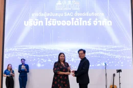 งาน SAC X LLIT ROADSHOW 2025 Nakhon Pathom