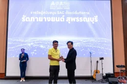 งาน SAC X LLIT ROADSHOW 2025 Nakhon Pathom