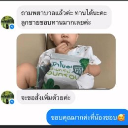 รีวิวจากลูกค้าที่น่ารักของเรา