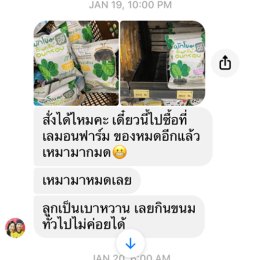 รีวิวจากลูกค้าที่น่ารักของเรา