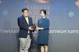 พิธีประกาศรางวัลและปิดงานเทศกาลภาพยนตร์อาเซียนแห่งกรุงเทพมหานคร 2562