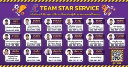 Service