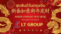 LT GROUP ตรุษจีน 2024