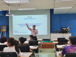 ภาพกิจกรรมการบรรยาย เรื่อง การตีความและการประยุกต์ใช้ ข้อกำหนด ISO/IEC 17025:2017