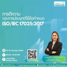 ภาพกิจกรรมความประทับใจ หลักสูตรแรกของปี 2569